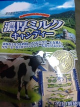 筑豊 濃厚ミルクキャンディー 80g