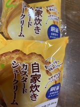 ロピア 自家炊きカスタードシュークリーム 1個
