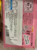 グリコ ポッキー贅沢仕立て<くちどけ苺>20本