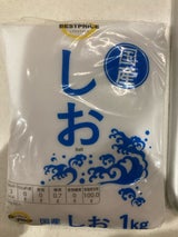 イオン お塩 1kg