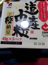 ヤマダイ 道産中粒納豆 120g