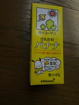 キッコーマンSF 豆乳飲料 バナナ 200ml