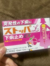 ストッパエル下痢止めEX 12錠