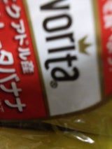 マール バナナファボリータエクアドル 4P