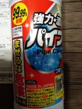 ロケット 強力濃縮パイプクリーナー 450g