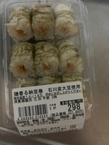 金森 味宝彩おしんこ巻 1P