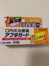 アフタガード 5g