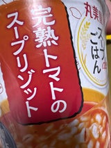 スープdeごはん完熟トマトのスープリゾット73.3