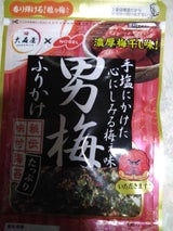 大森屋 男梅ふりかけ 35g