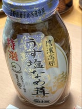 テ-ブルランド うす塩なめ茸(80%) 180g