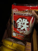 ハマダ 鉄プラスコラーゲンウエハース 36枚