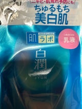 ロート 肌ラボ白潤薬用美白乳液つめかえ 140ml