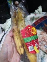 ユニオン メキシコ産バナナ