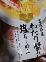 国分 だし麺宮城県産わたり蟹だし塩らーめん104g