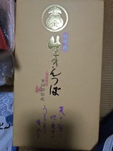 味路庵 生きんつば 6個入