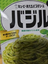 キユーピー あえるパスタソース バジル 23g×2