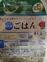 からだシフト糖質コントロールごはん大麦入り150g