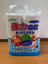 イデシギョー エスセレクト キッチンタオル