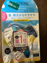 マペペ マイナスイオンクレンジングブラシ