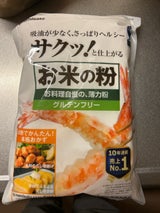 波里 お米の粉 お料理自慢の薄力粉 1kg