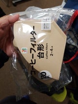 セブンプレミアム コーヒーフィルターFSC120枚