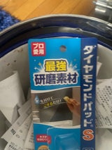 鏡・ガラス用 ダイヤモンドパッド S 1個