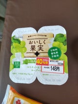 おいしく果実 マスカット&アロエヨーグルト280g