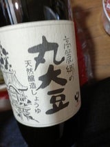 弓削多醤油 高麗郷丸大豆醤油 1L