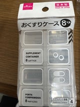 粧美堂 おくすりケース