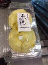 あわしま堂 おいも蒸しまん 2個