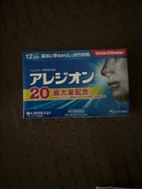 アレジオン20 12錠