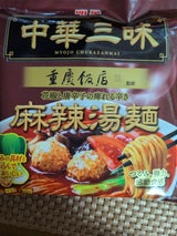 明星 中華三昧 重慶飯店 麻辣湯麺 102g