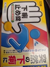 下痢止め錠「クニヒロ」 12錠