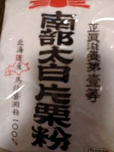 フジタ 北海道産片栗粉 300g