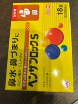 ベンザブロックS 18錠
