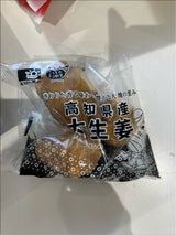 高知県園芸農協 しょうが  110g