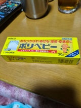 ポリベビー 30g