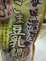 平和 ごま豆乳鍋スープ 720ml