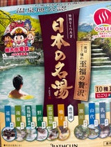 バスクリン 日本の名湯 至福の贅沢 14包