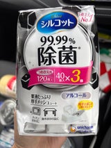 シルコット 99.99%除菌WT 替 40枚×3