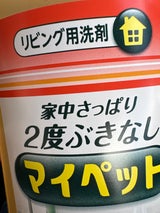 花王 マイペット 小 500ml