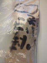 福助 焼き芋袋たて柄 100枚