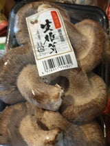 森 なましいたけ 200g