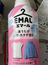 エマール アロマティックブーケの香り本体 460g