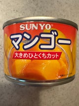サンヨー堂 マンゴーひとくちカットF2号缶227g