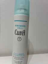 キュレル ディープモイスチャースプレー 250g
