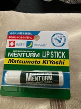 近江メンタームリップ レギュラー マツモトキヨシ