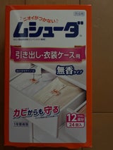 ムシューダ 引き出し衣装ケース用 1年無香 24個
