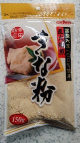 幸田商店 国産きな粉 150g
