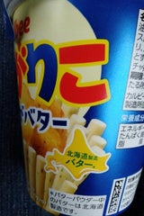 カルビー じゃがりこじゃがバター 55g